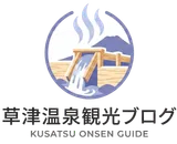 kusatsu-shokokai.jp